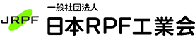 一般社団法人 日本PRF工業会